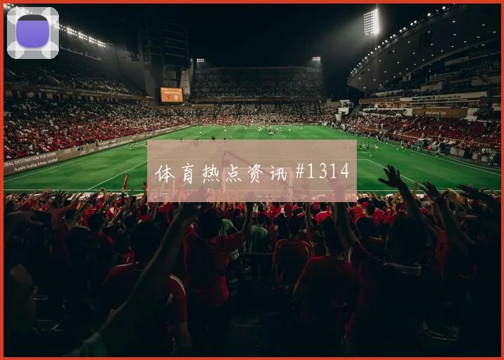 波尔图布拉加榜首绝境反击战