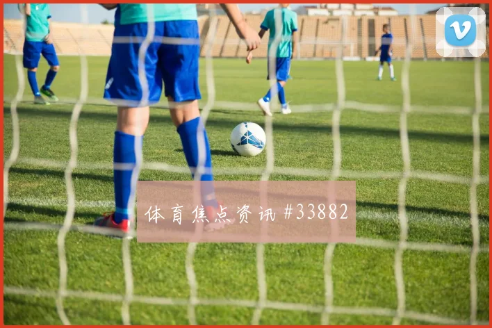 拜仁慕尼黑vs成都蓉城前瞻
