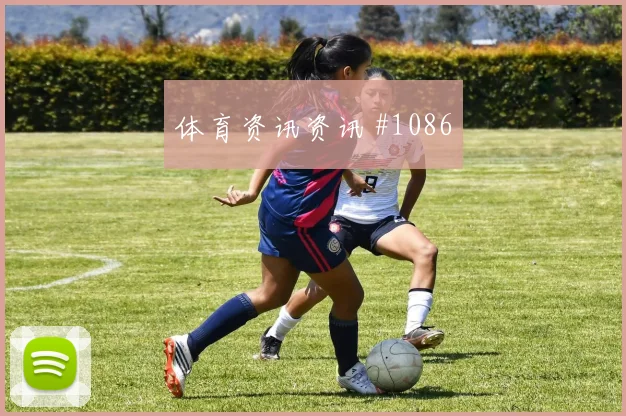 武汉三镇先丢后追亚马尔替补登场全场沸腾