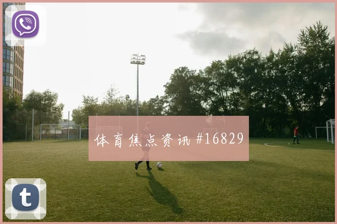 K组葡萄牙对乌兹别克斯坦后腰保护